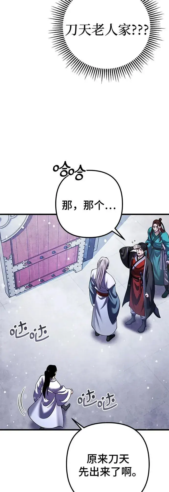 漫画《彭家四公子》第151话第3张图