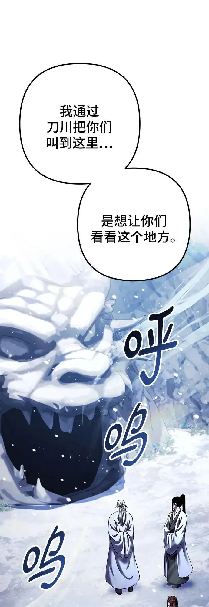 漫画《彭家四公子》第151话第30张图