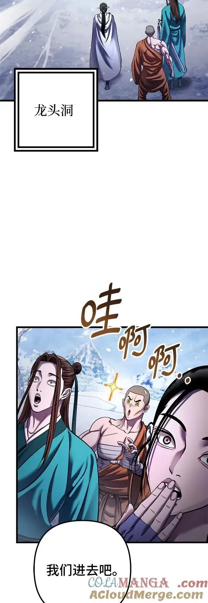 漫画《彭家四公子》第151话第31张图