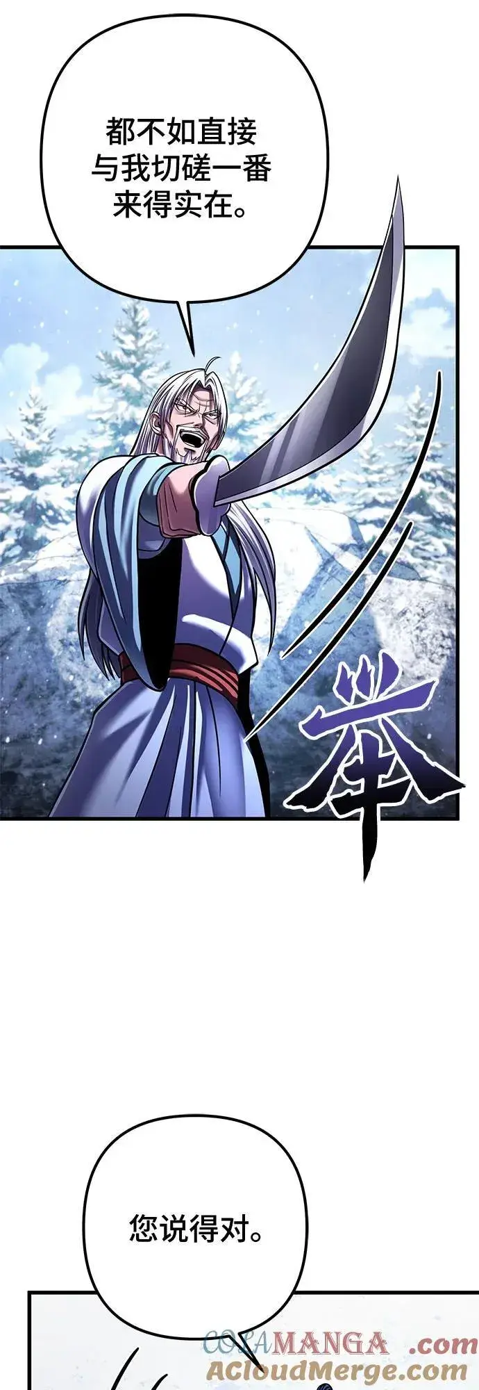 漫画《彭家四公子》第151话第34张图