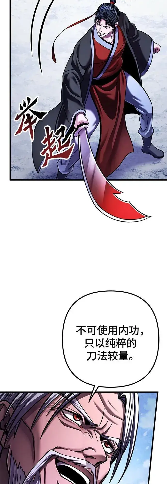 漫画《彭家四公子》第151话第35张图