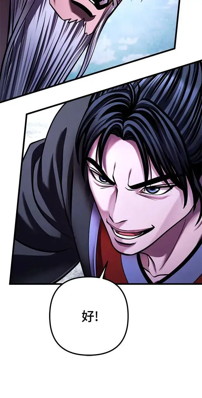 漫画《彭家四公子》第151话第36张图