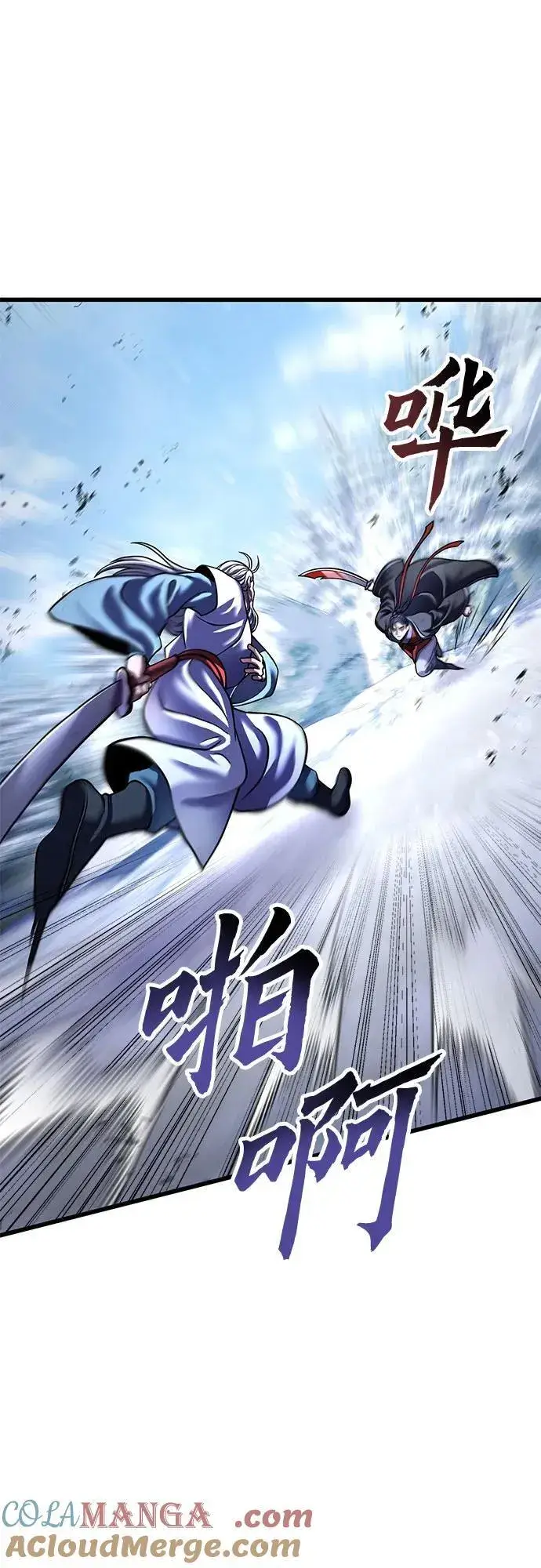漫画《彭家四公子》第151话第37张图