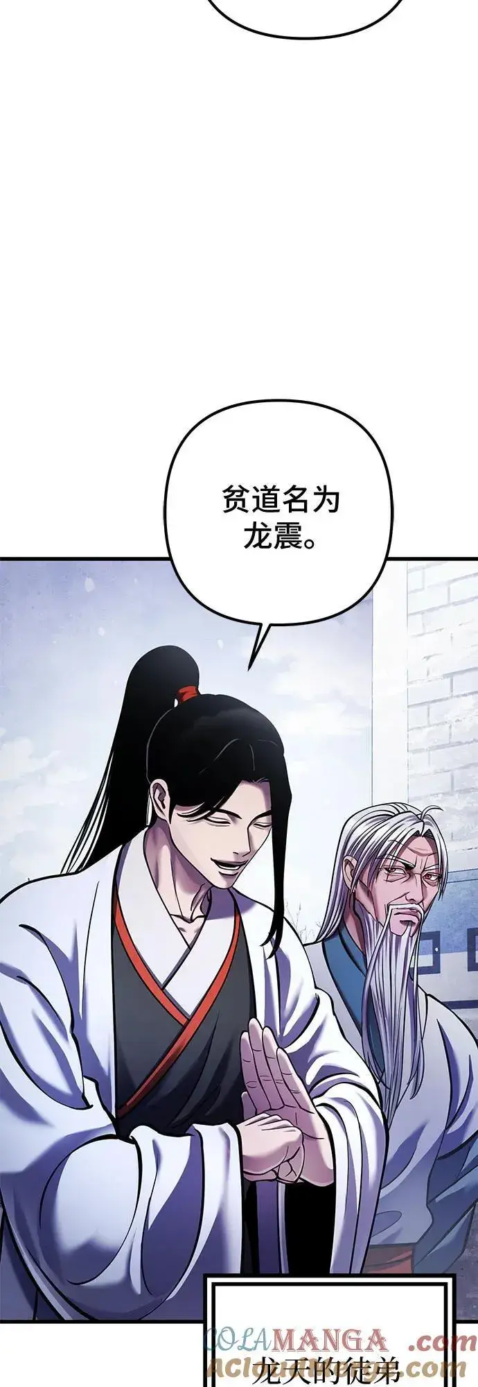 漫画《彭家四公子》第151话第4张图