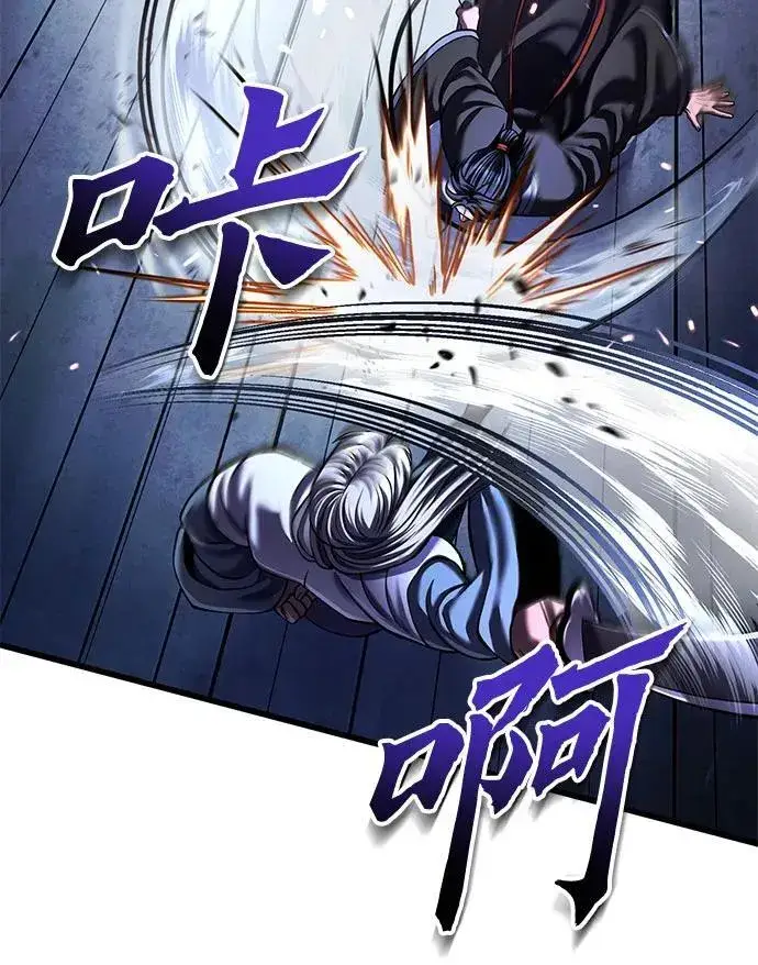 漫画《彭家四公子》第151话第41张图
