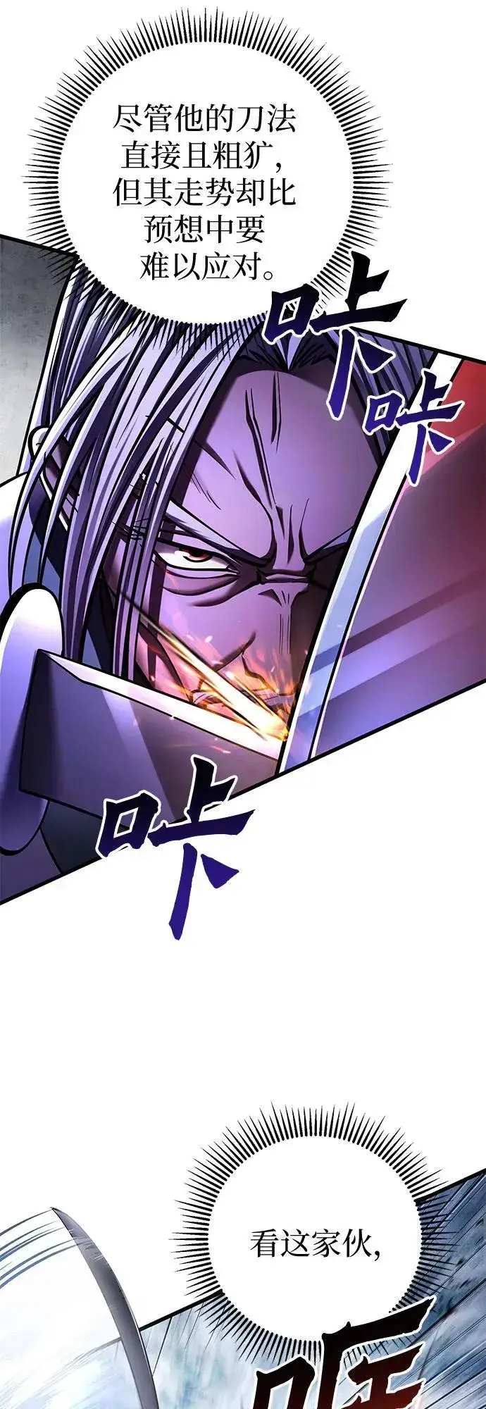 漫画《彭家四公子》第151话第42张图