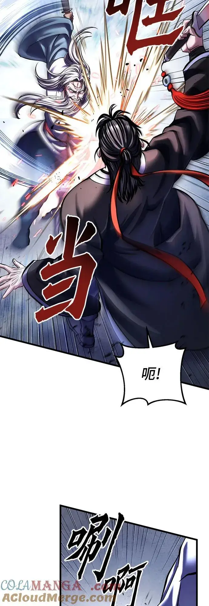 漫画《彭家四公子》第151话第43张图