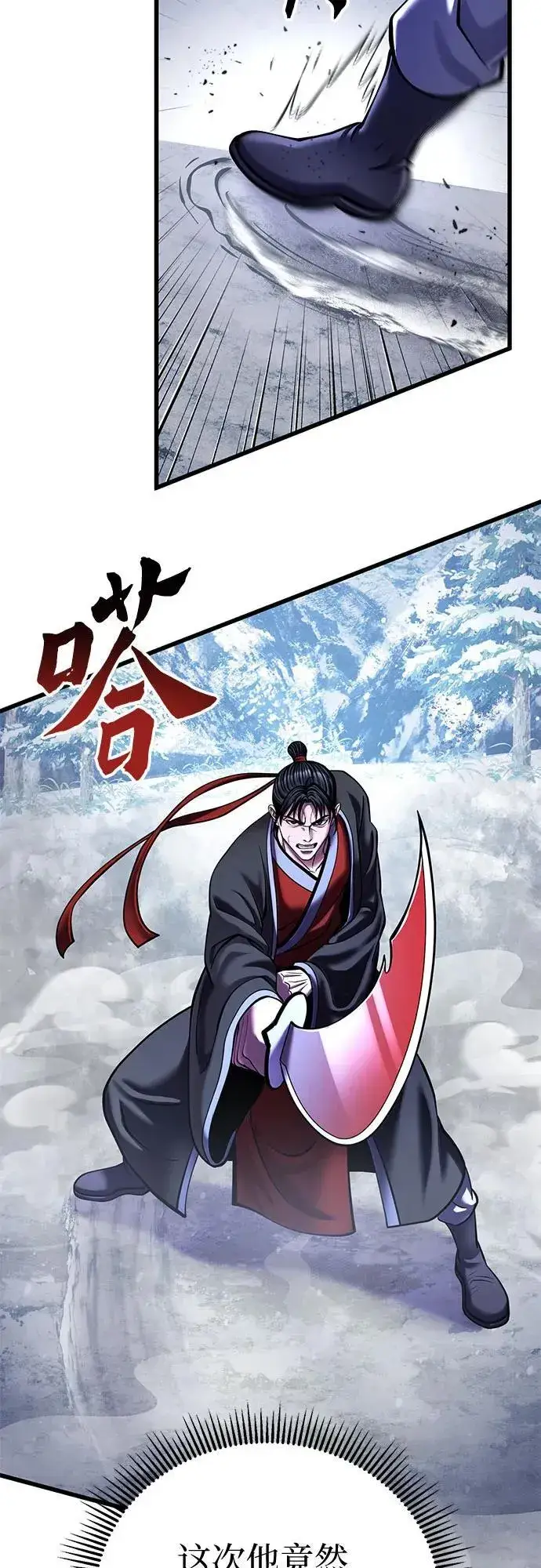 漫画《彭家四公子》第151话第44张图