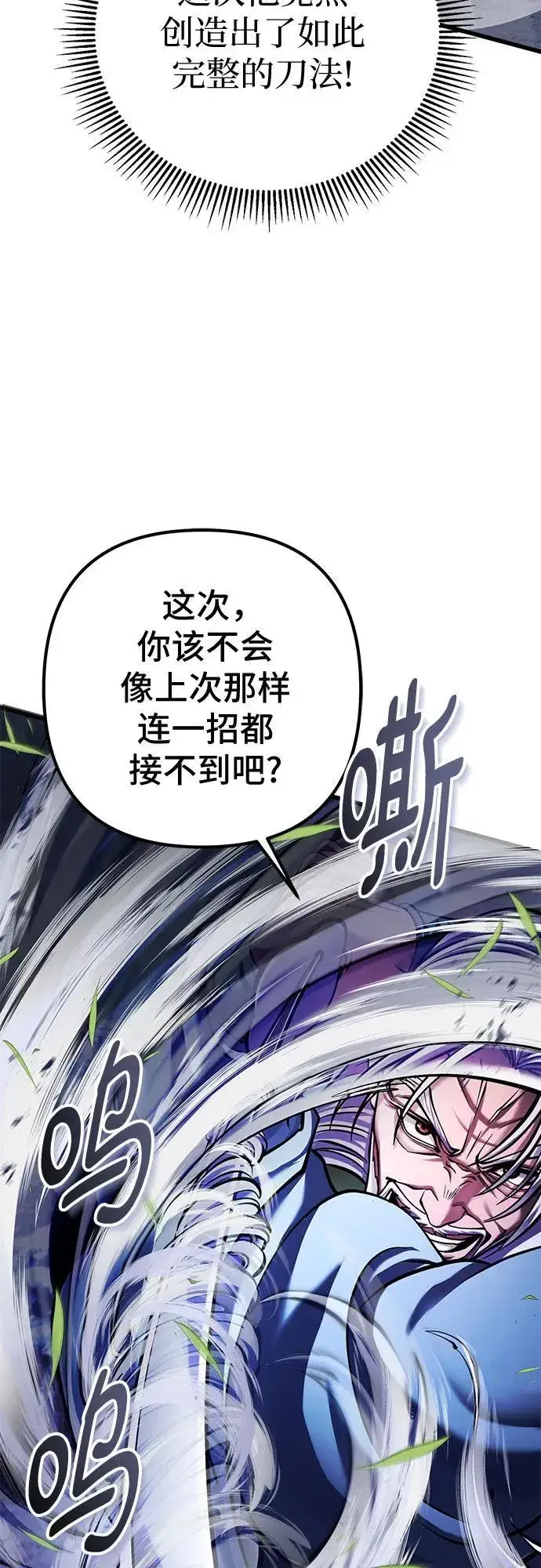 漫画《彭家四公子》第151话第45张图