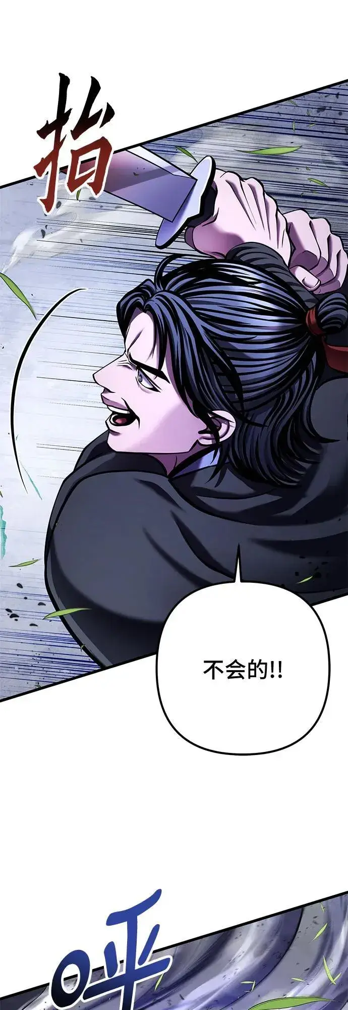 漫画《彭家四公子》第151话第47张图
