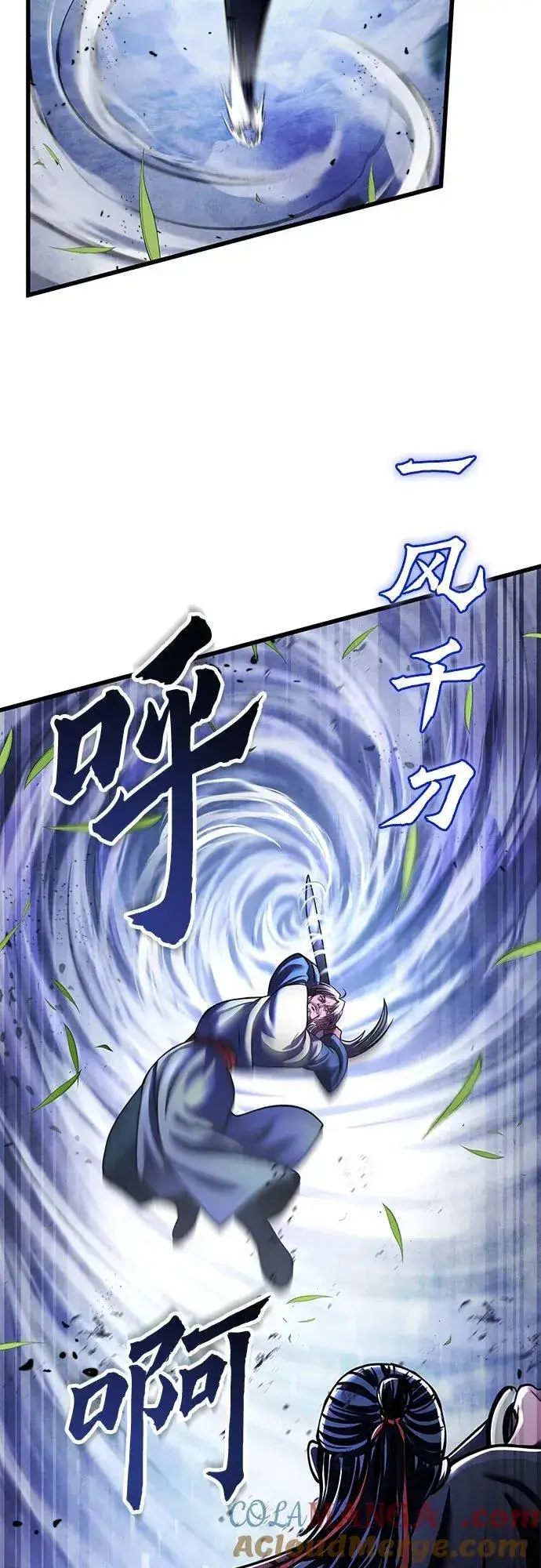 漫画《彭家四公子》第151话第49张图