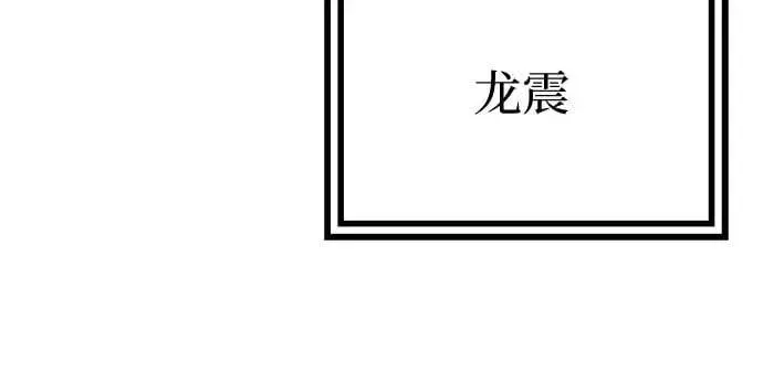 漫画《彭家四公子》第151话第5张图