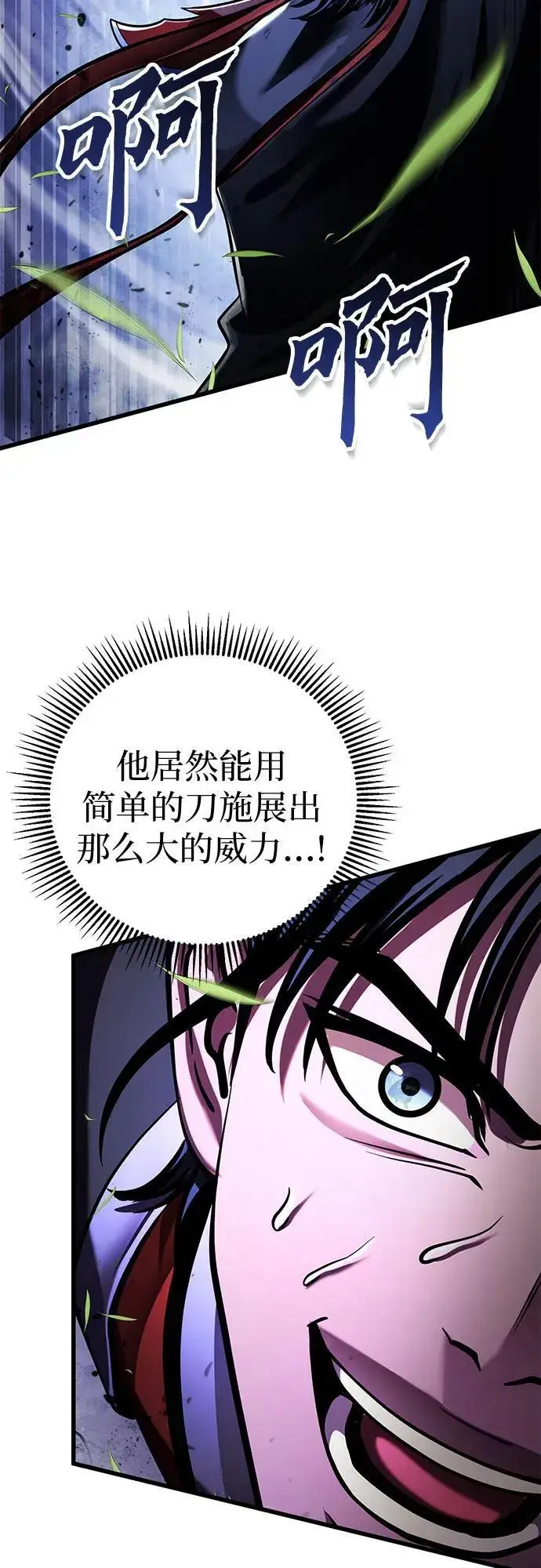 漫画《彭家四公子》第151话第50张图