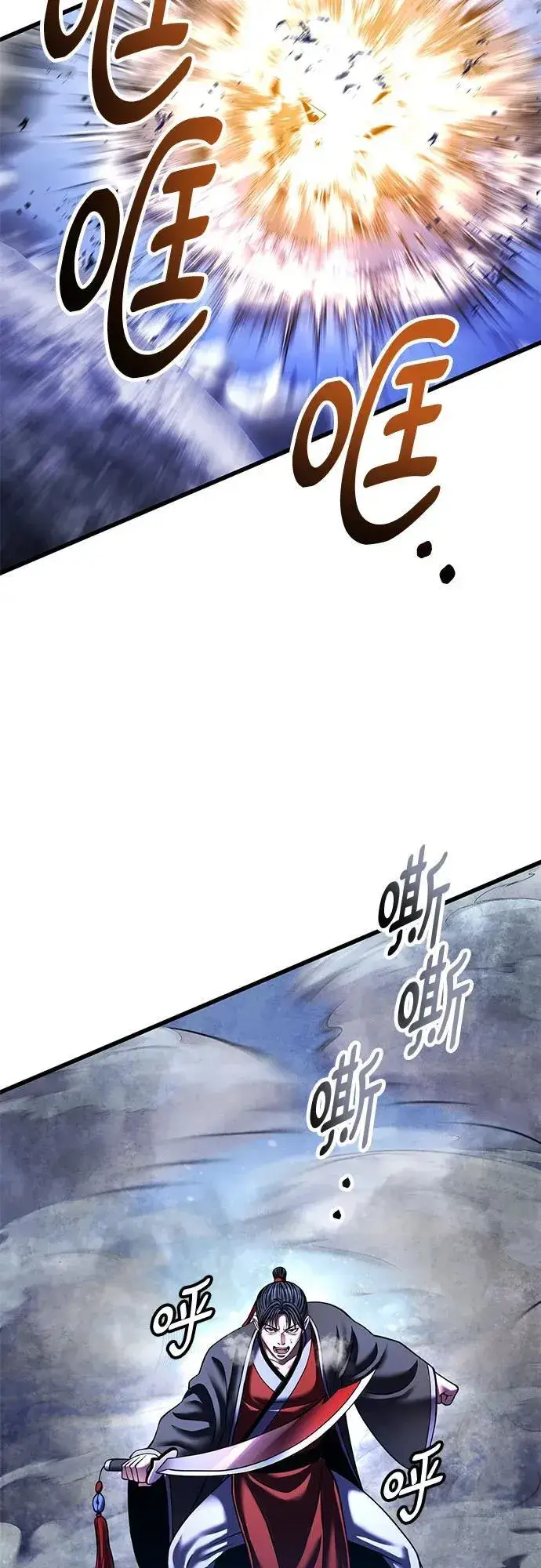 漫画《彭家四公子》第151话第54张图