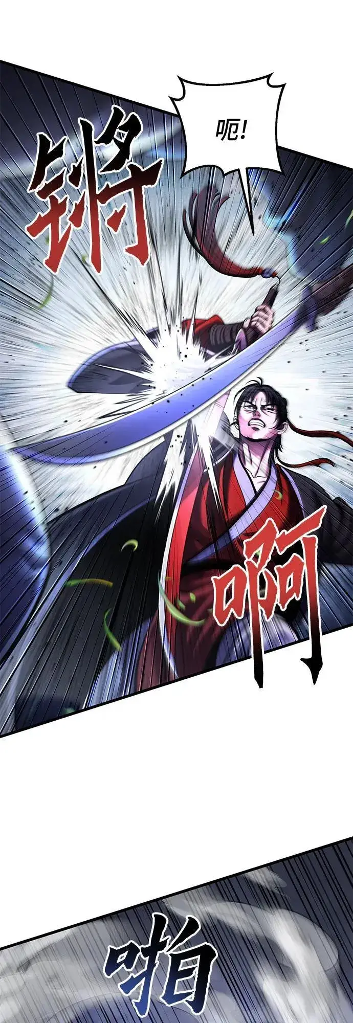 漫画《彭家四公子》第151话第56张图