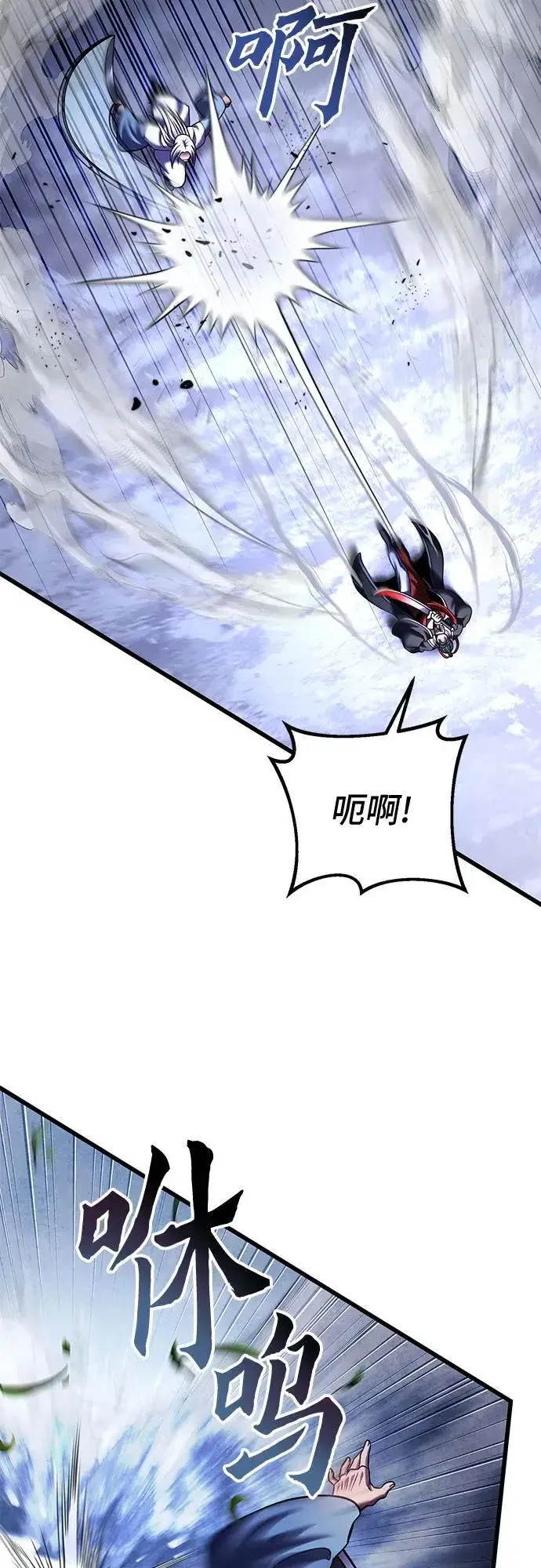 漫画《彭家四公子》第151话第57张图