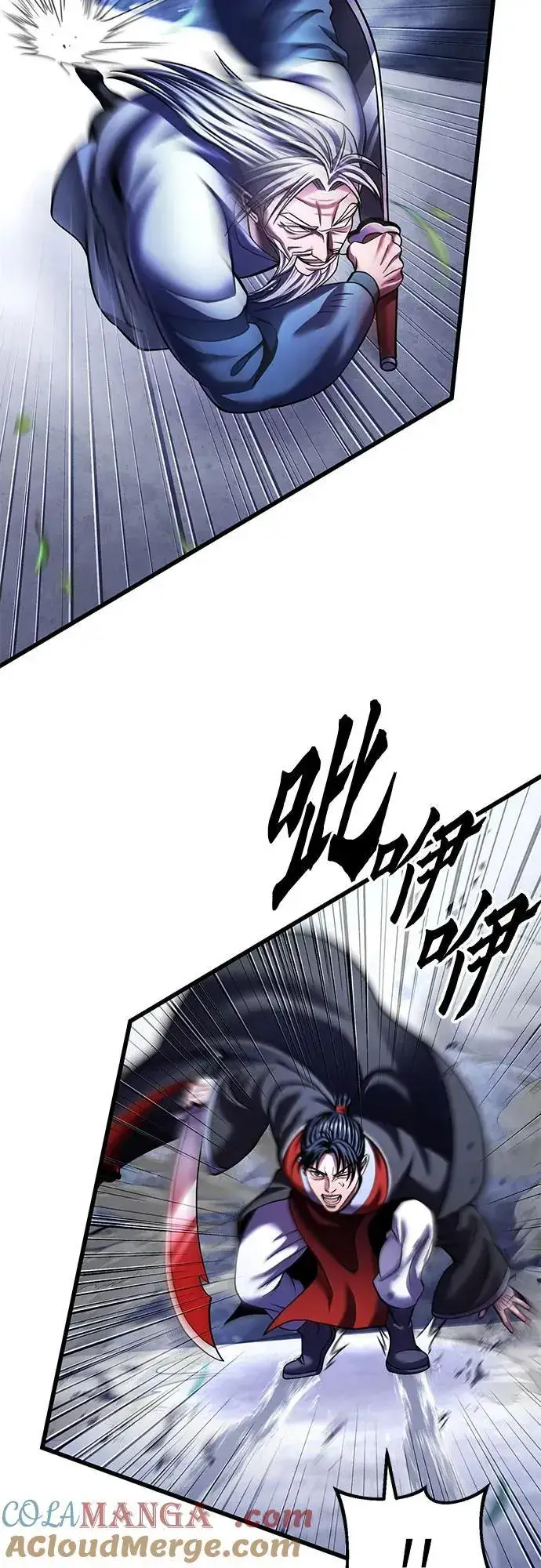 漫画《彭家四公子》第151话第58张图