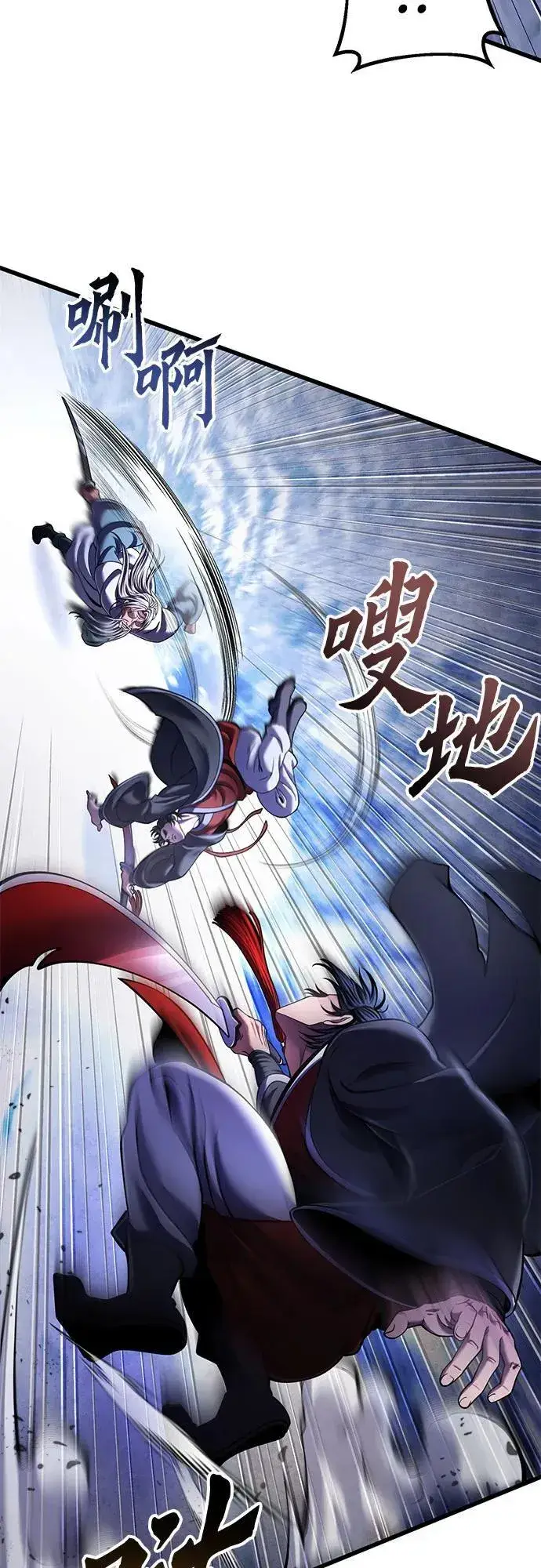 漫画《彭家四公子》第151话第59张图