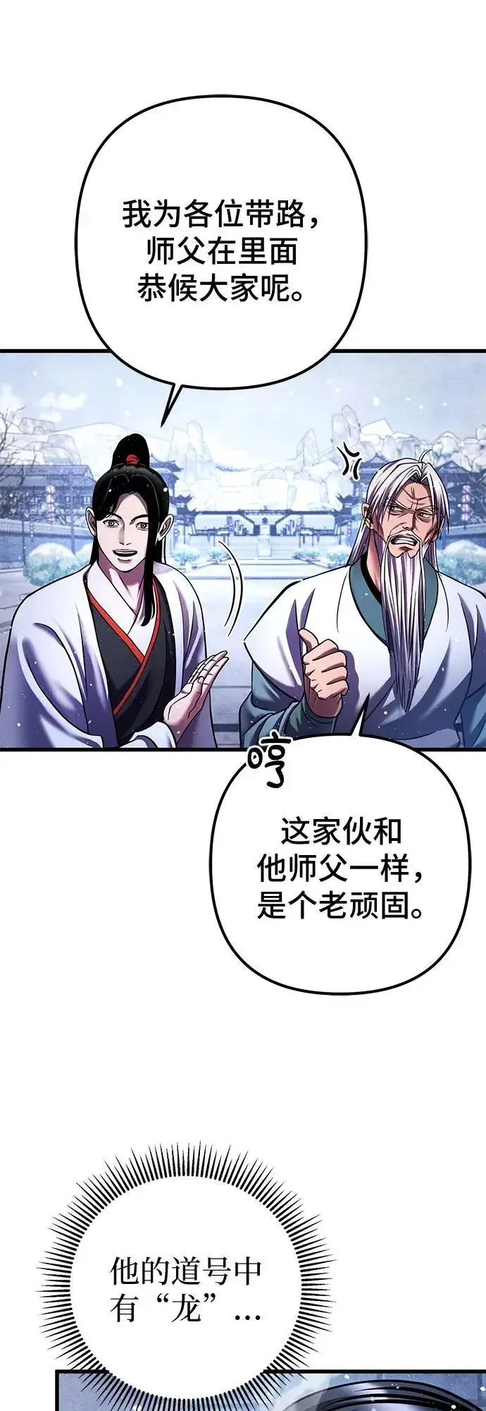 漫画《彭家四公子》第151话第6张图