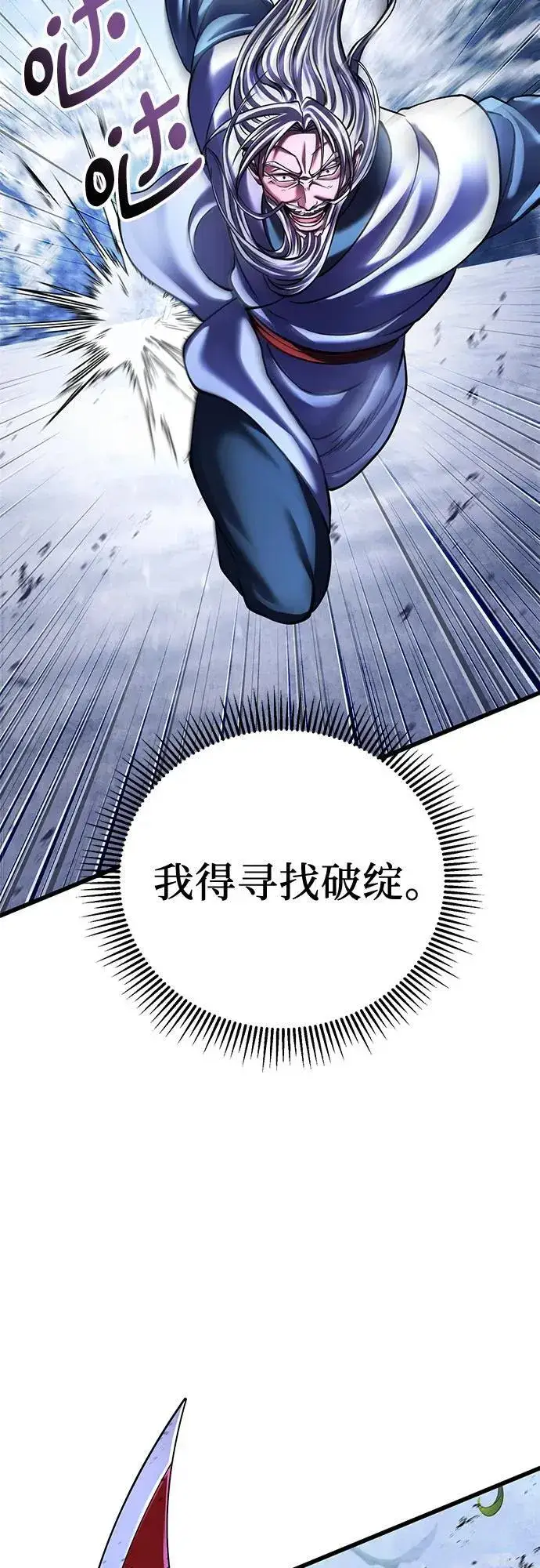 漫画《彭家四公子》第151话第62张图
