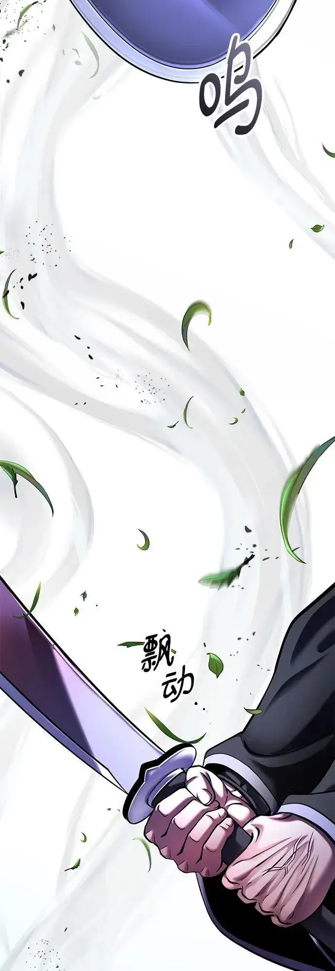 漫画《彭家四公子》第151话第66张图