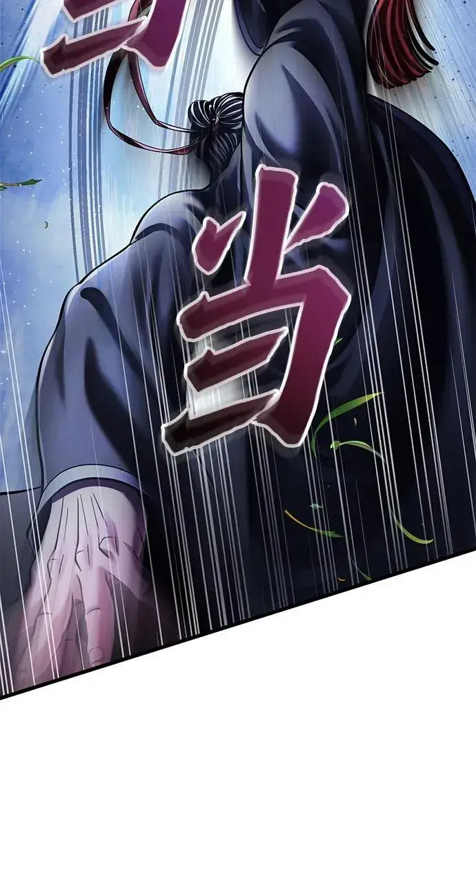 漫画《彭家四公子》第151话第68张图