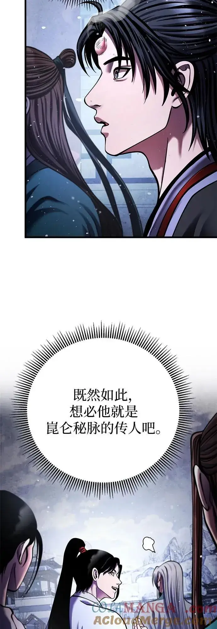 漫画《彭家四公子》第151话第7张图