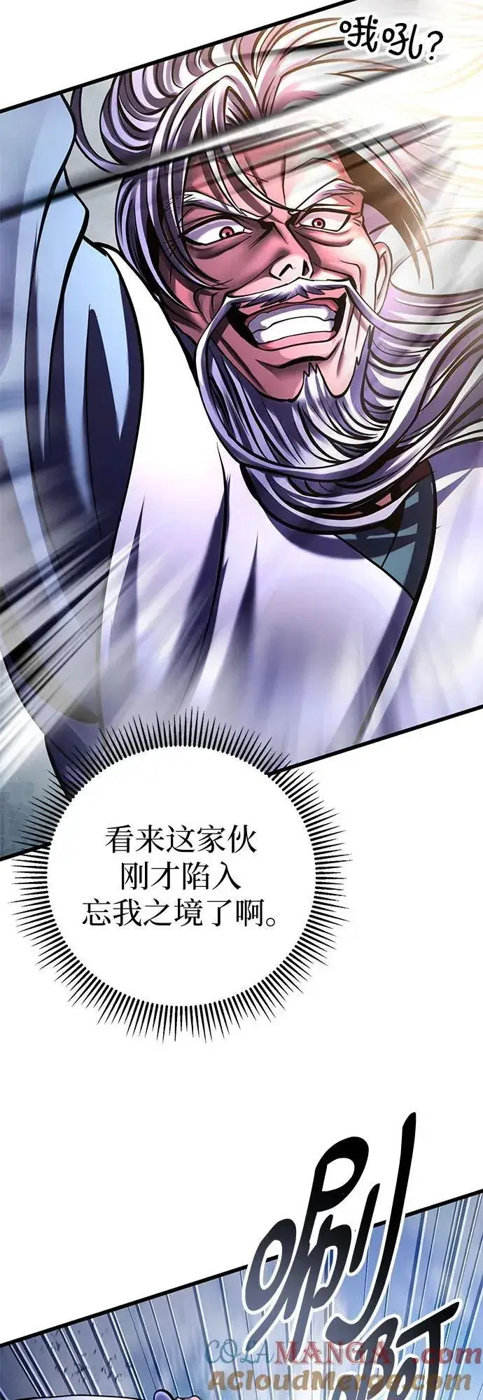 漫画《彭家四公子》第151话第70张图