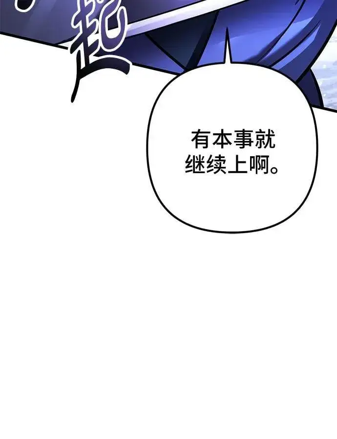 漫画《彭家四公子》第151话第72张图