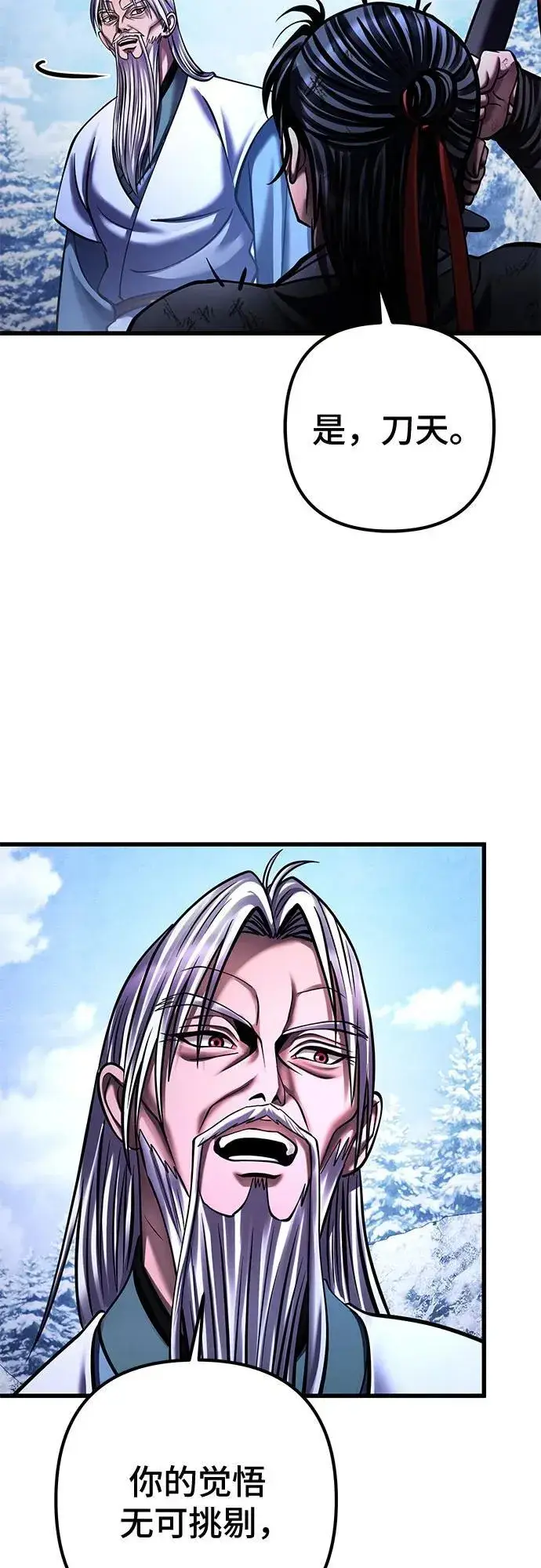 漫画《彭家四公子》第151话第75张图