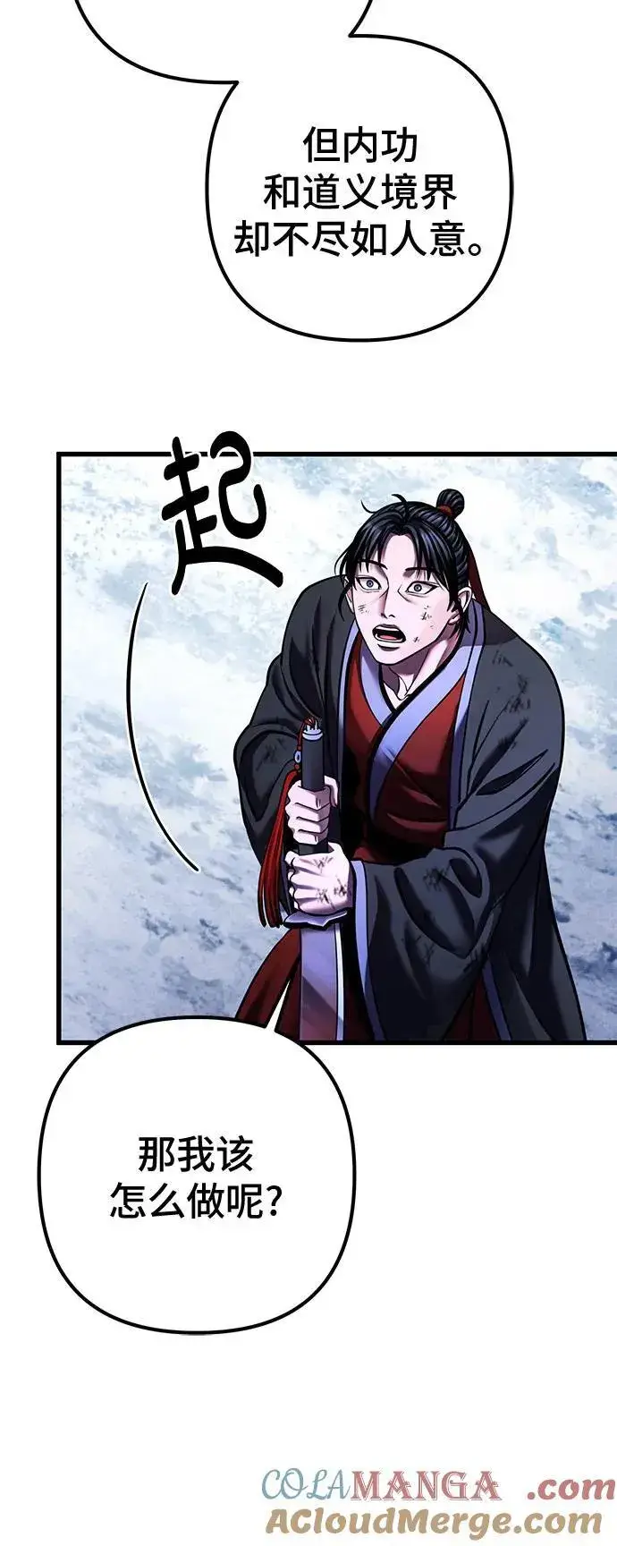 漫画《彭家四公子》第151话第76张图