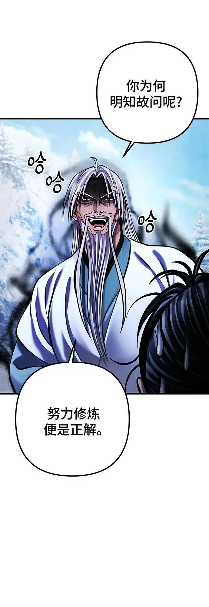 漫画《彭家四公子》第151话第77张图