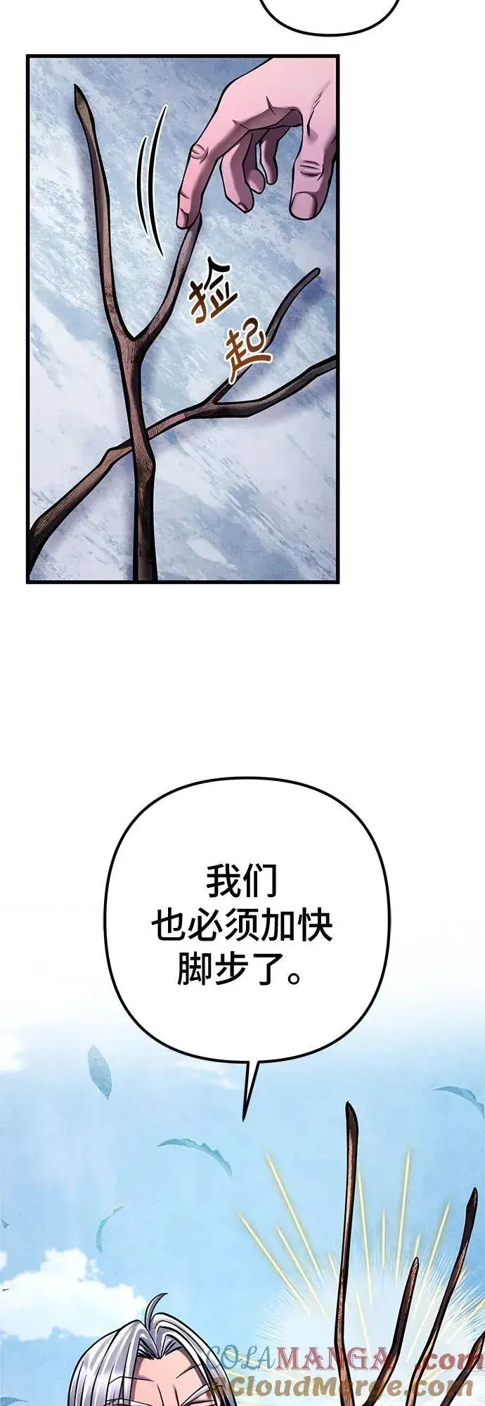 漫画《彭家四公子》第151话第79张图