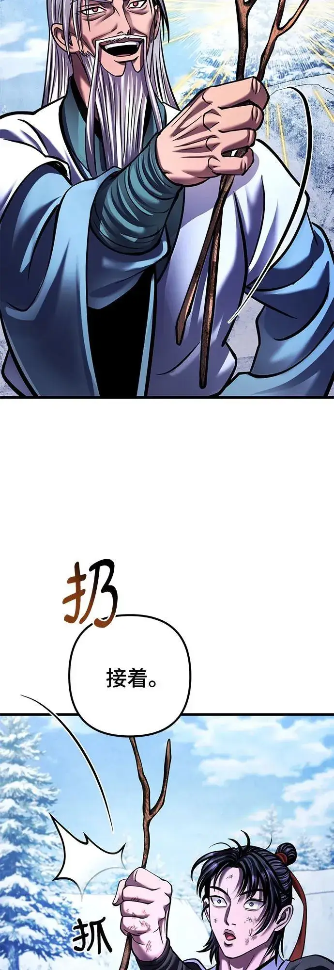 漫画《彭家四公子》第151话第80张图