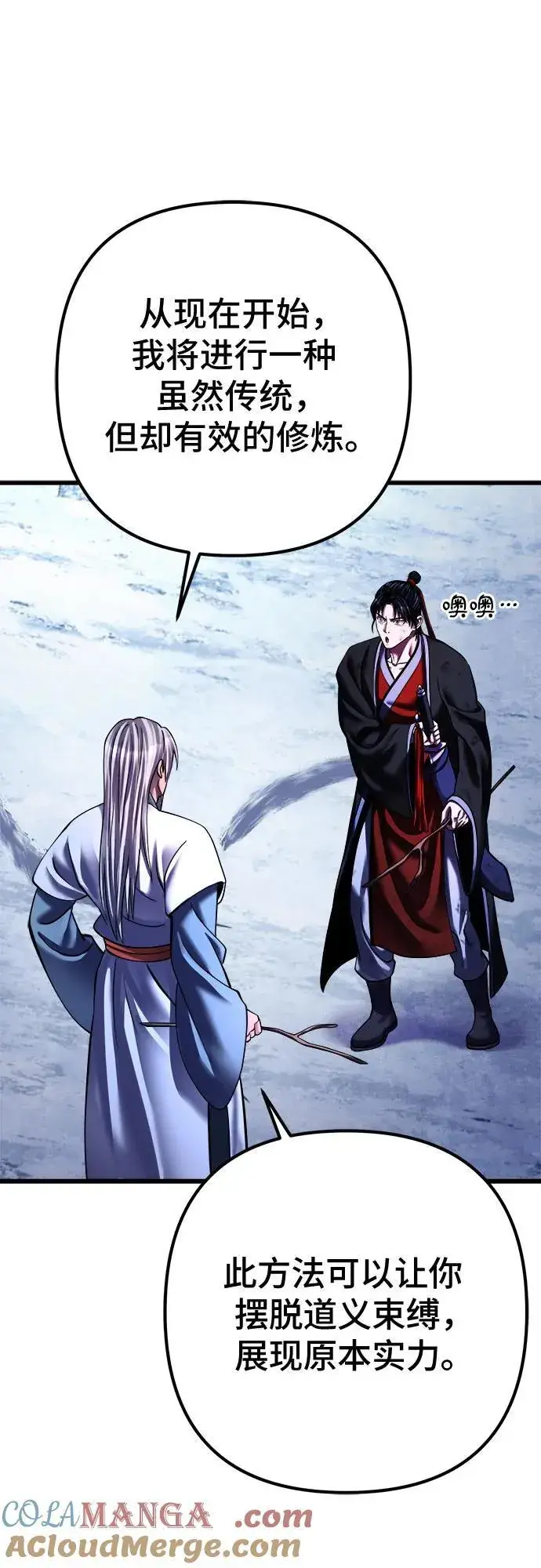 漫画《彭家四公子》第151话第82张图