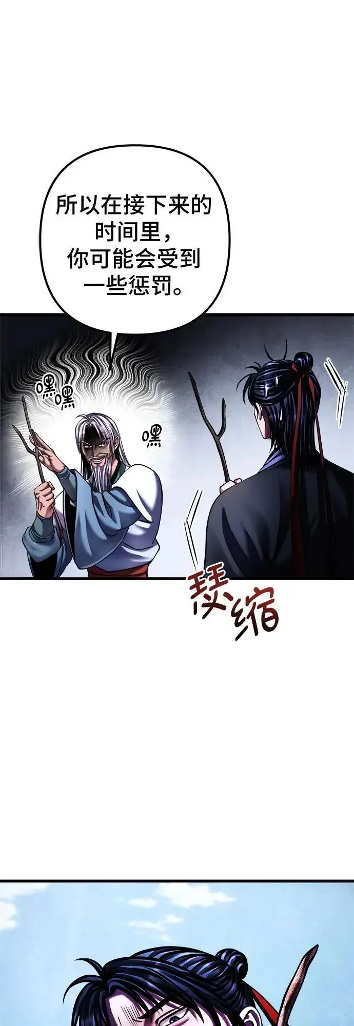 漫画《彭家四公子》第151话第83张图
