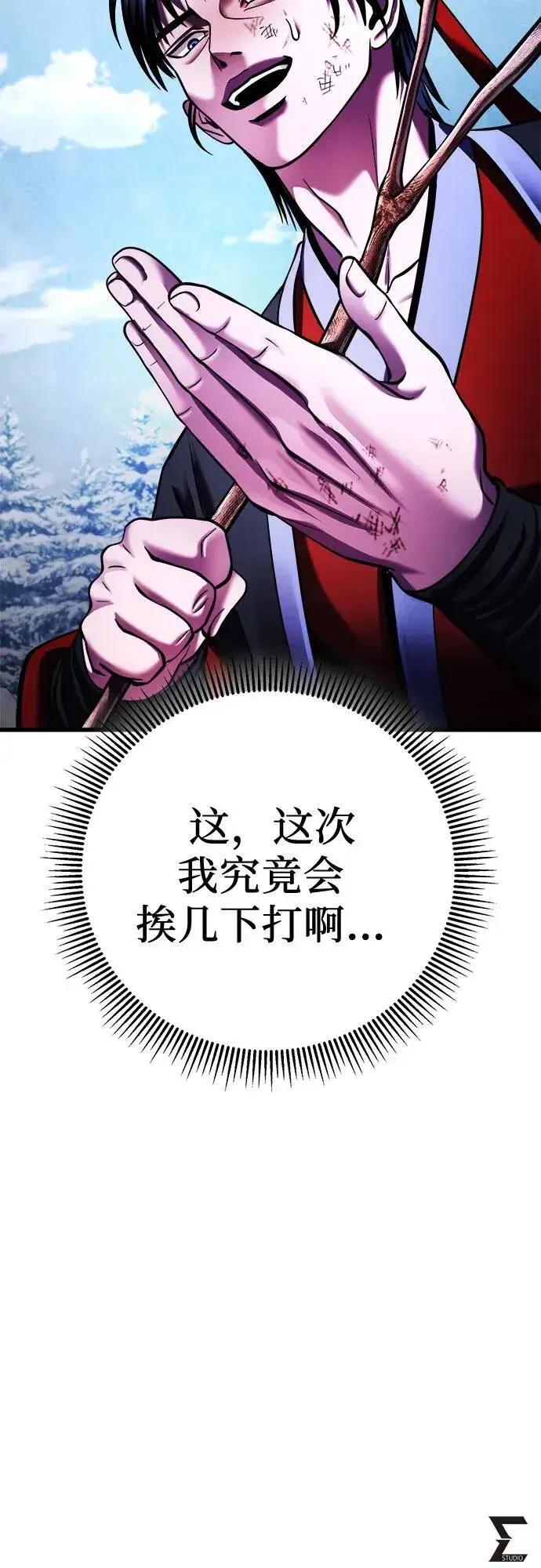 漫画《彭家四公子》第151话第84张图