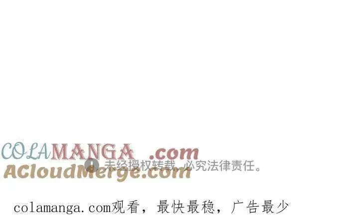 漫画《彭家四公子》第151话第85张图