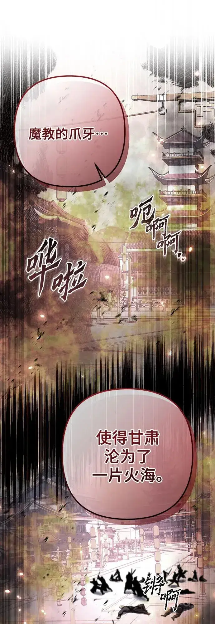 漫画《彭家四公子》第159话第2张图