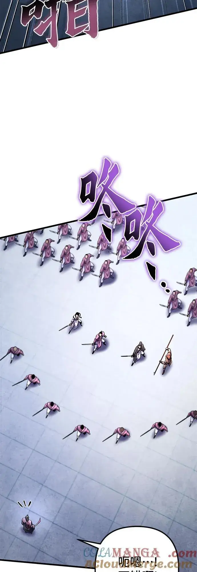 漫画《彭家四公子》第160话第10张图