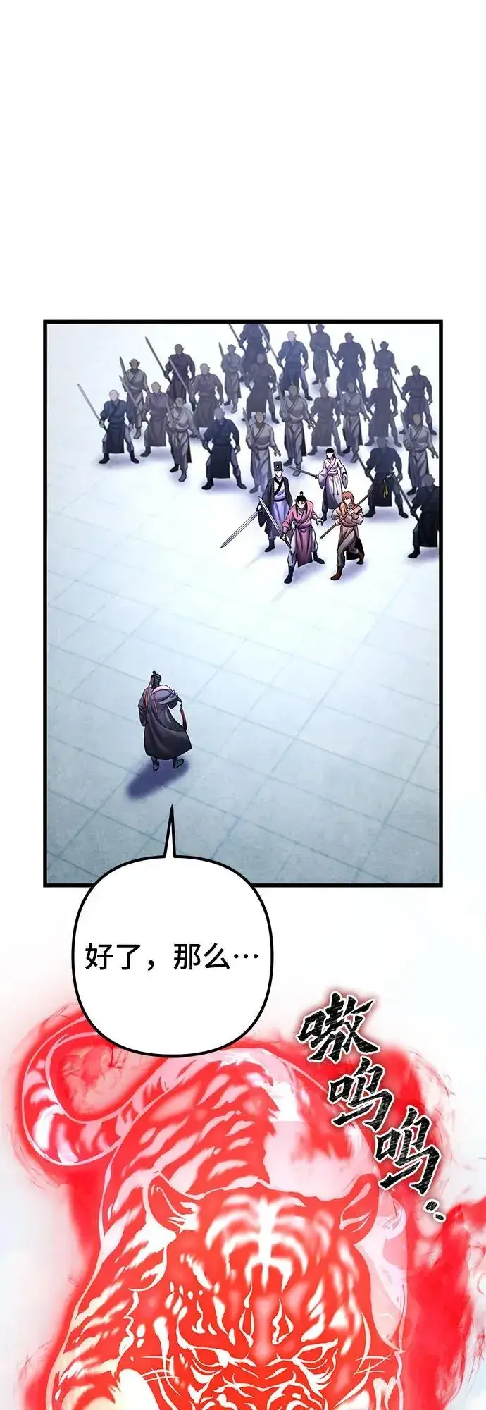 漫画《彭家四公子》第160话第2张图