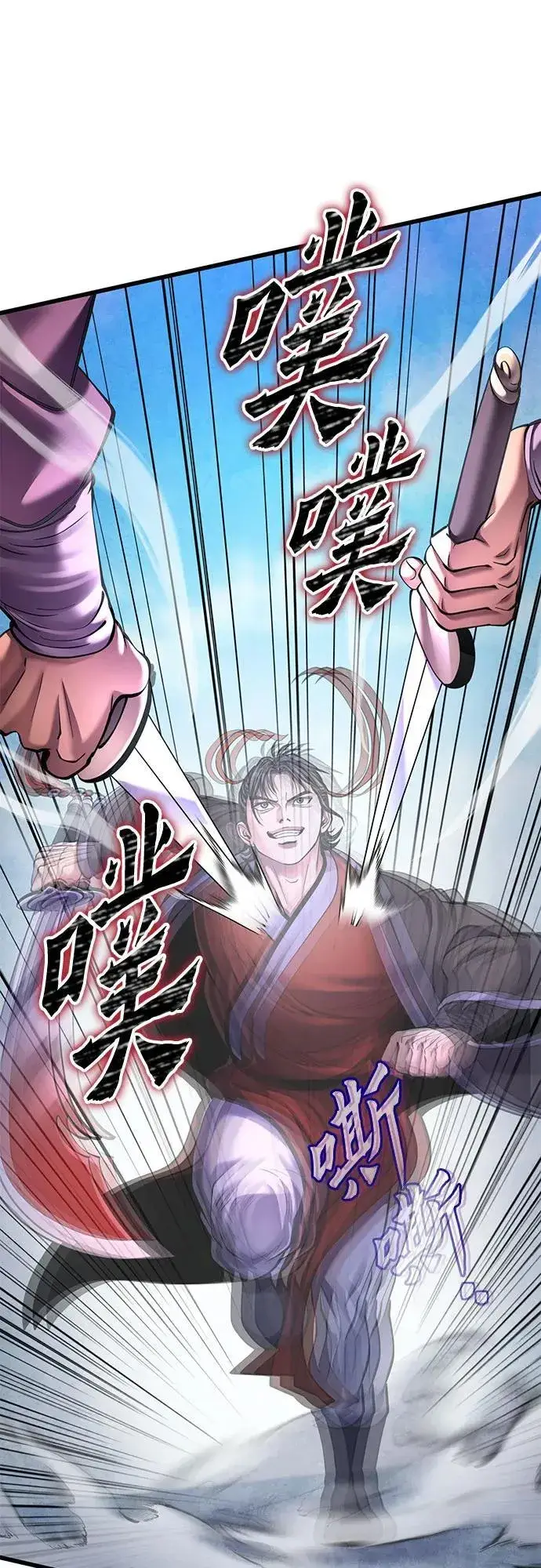 漫画《彭家四公子》第160话第20张图