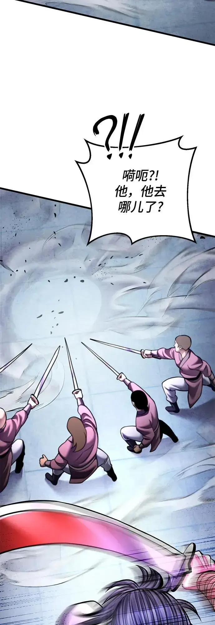 漫画《彭家四公子》第160话第21张图