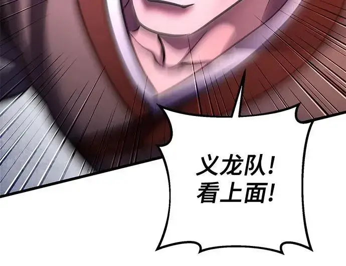 漫画《彭家四公子》第160话第23张图