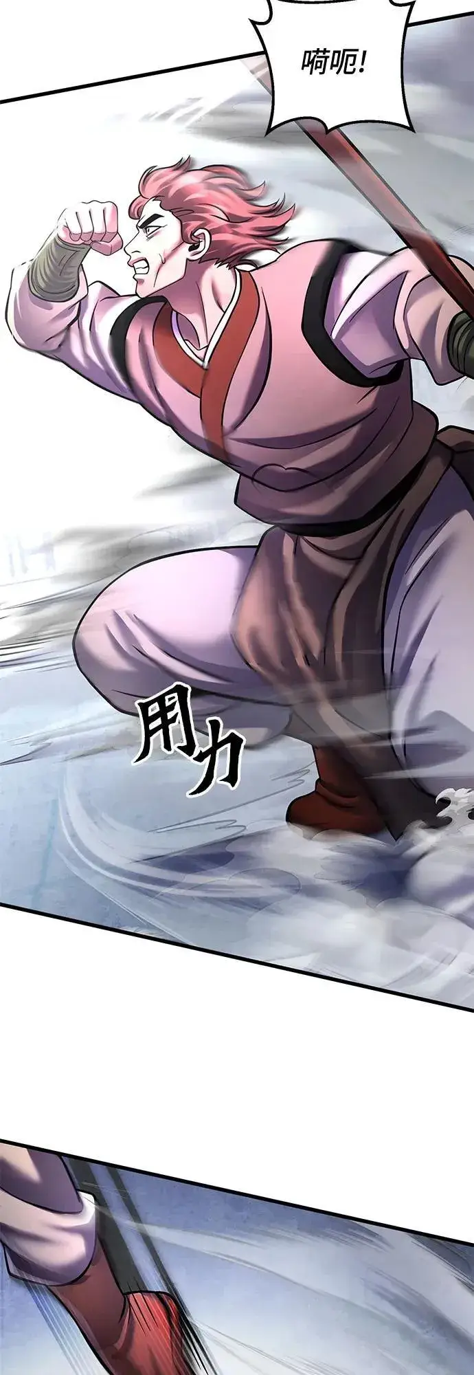 漫画《彭家四公子》第160话第29张图