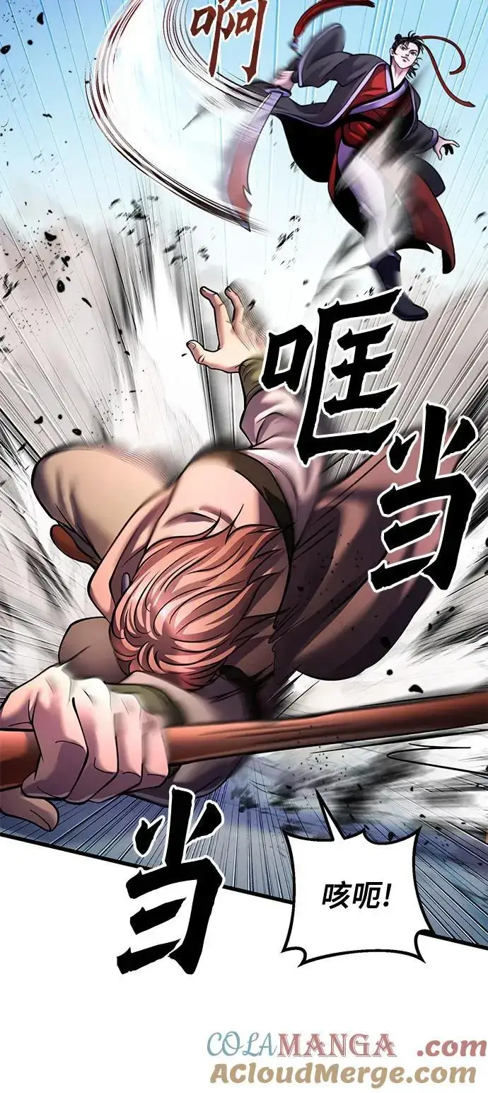 漫画《彭家四公子》第160话第34张图