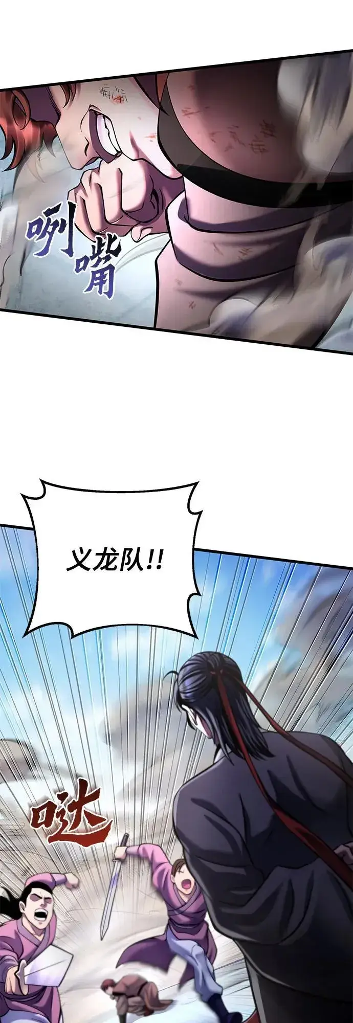 漫画《彭家四公子》第160话第36张图