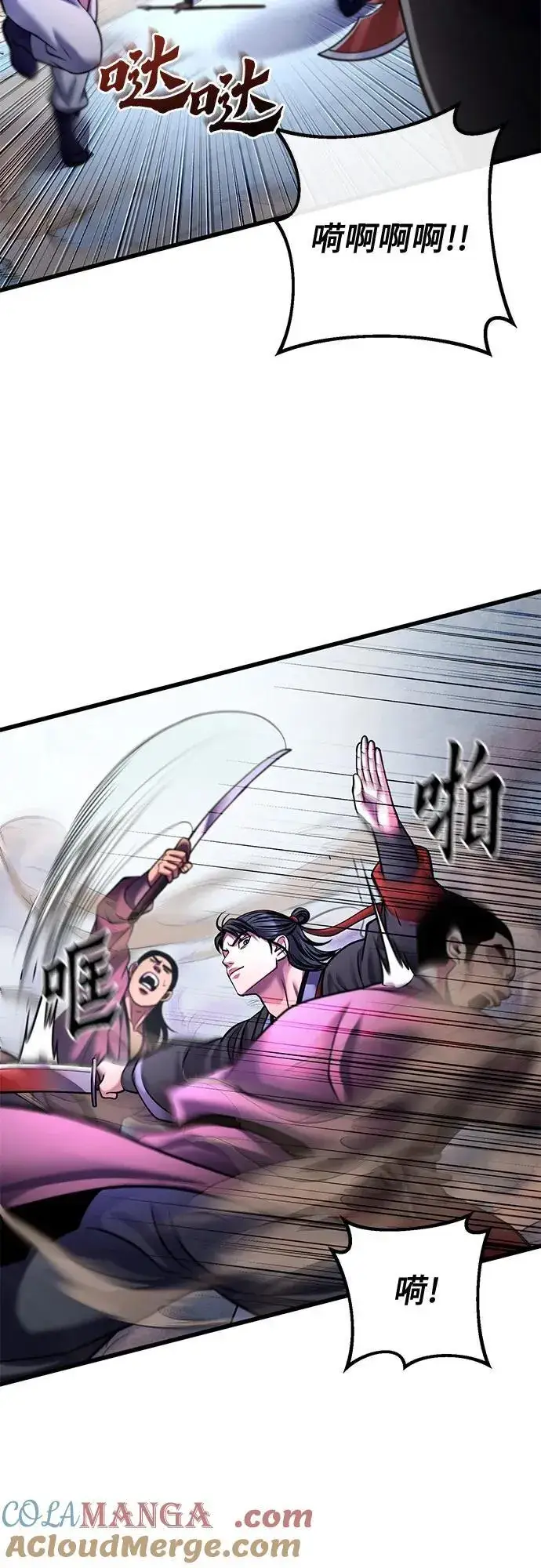 漫画《彭家四公子》第160话第37张图