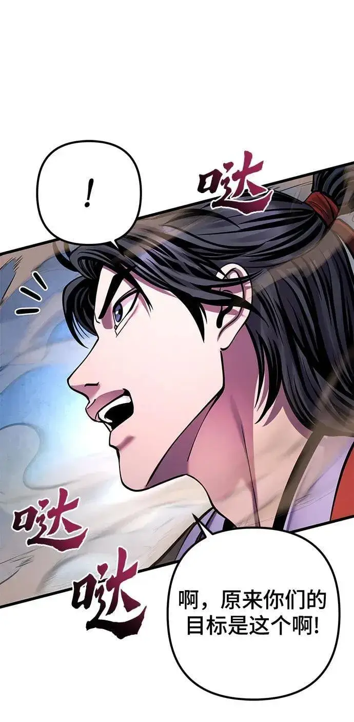 漫画《彭家四公子》第160话第38张图