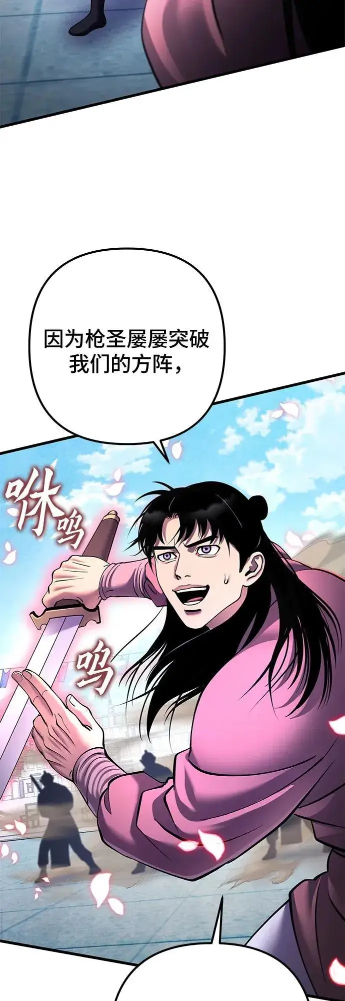 漫画《彭家四公子》第160话第41张图